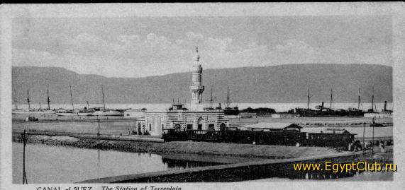 The Station of Terreplain - CANAL OF SUEZ