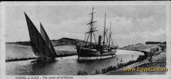 The Curve of El-Guersh - CANAL Of SUEZ