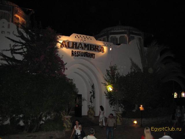 �������� Alhambra