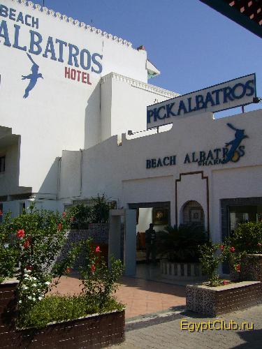 ������� ���� Beach Albatros Sharm