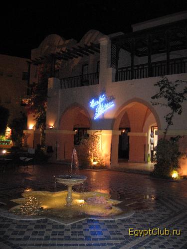 Iberotel Makadi Saraya 5*