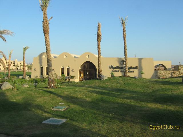 Iberotel Makadi Saraya 5*