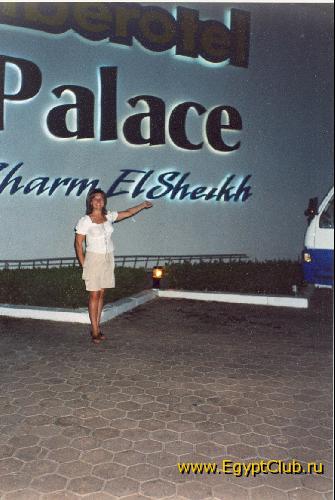 ������� Iberotel Palace