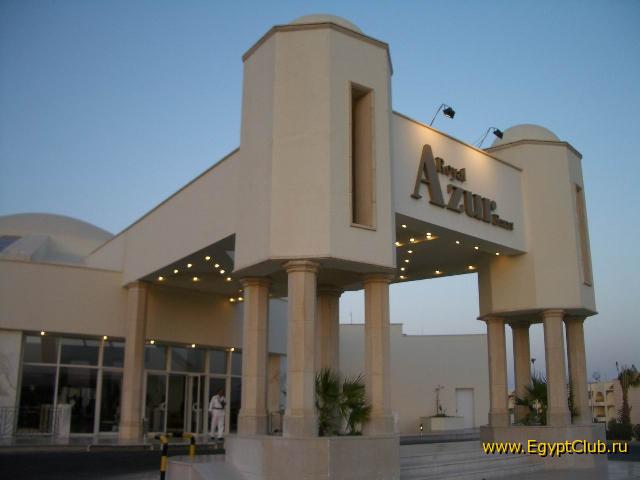 ������� ���� Royal Azur