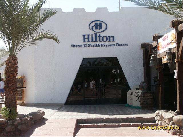 Hilton Fayrouz 4*