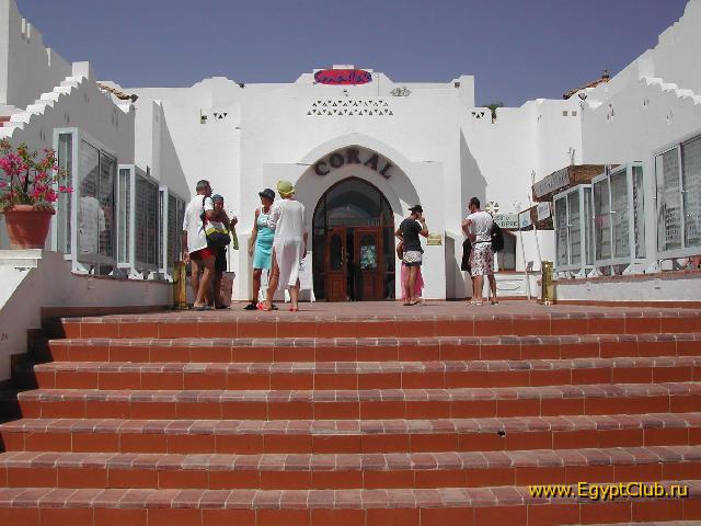 Domina Coral Bay ������� Coral