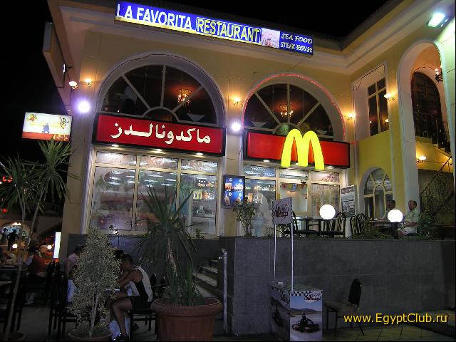 macdonald's sharm