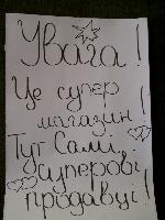 � �� ���������� �����...