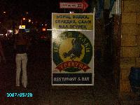 ������� ������� street