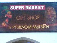 ��� �����������