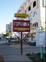 ������� ����� - ������� ;)